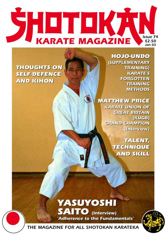01/03 Shotokan Karate
